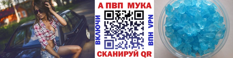 APVP Соль  Дзержинск 