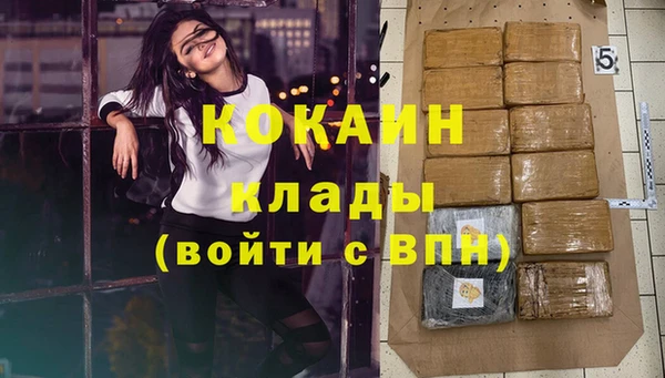 кокаин премиум Бородино