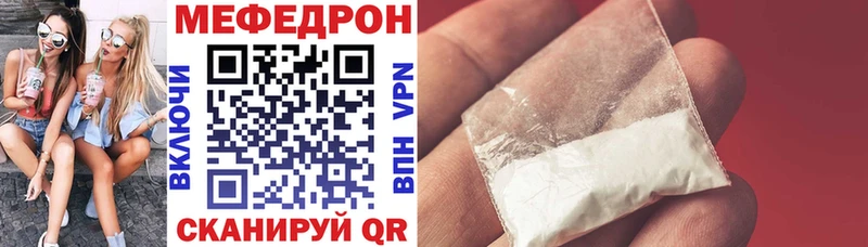Меф mephedrone  купить закладку  Дзержинск 