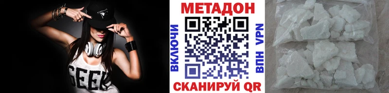OMG ONION  Дзержинск  МЕТАДОН кристалл  продажа наркотиков 